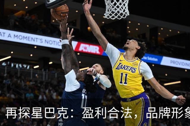 再探星巴克：盈利合法，品牌形象岂能妥协？